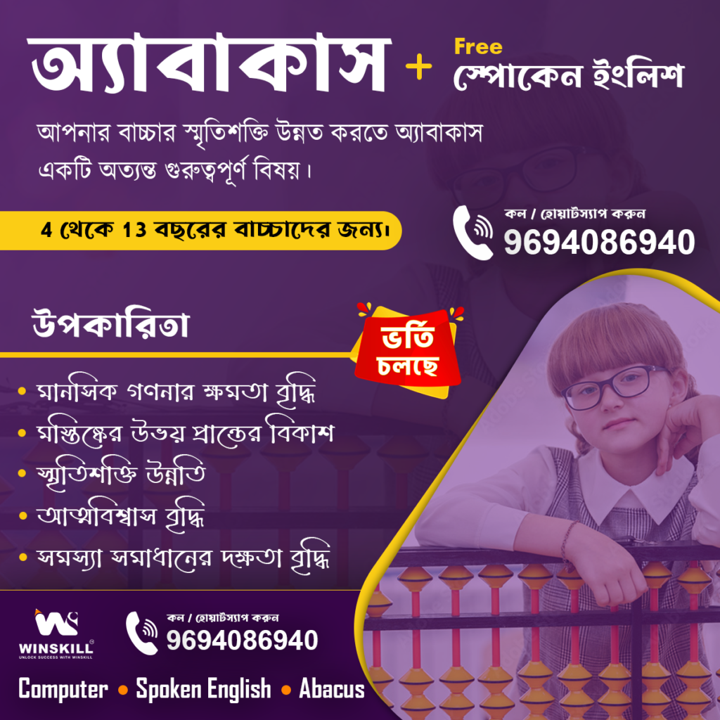 Top Abacus Coaching Center Near Me - WINSKILL Academy Charghat